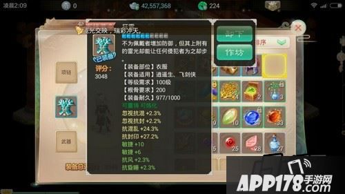 第一张图，看出衣服加敏捷为16点!