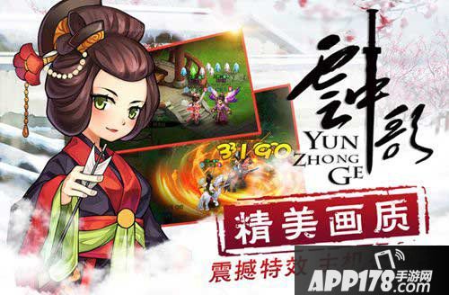 云中歌手游官网地址