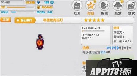 崩坏学园2和善的南瓜灯