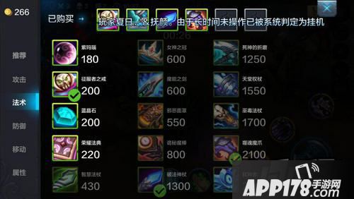 全民超神装备