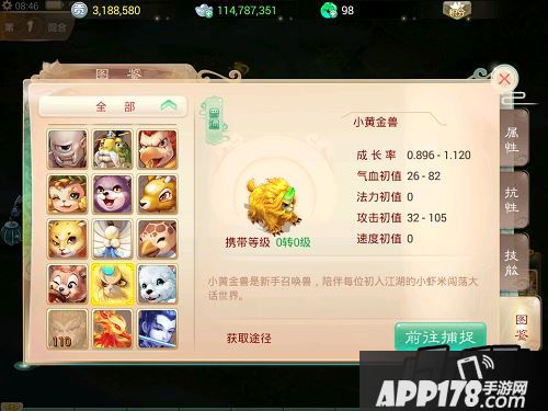 黄金兽在大话西游手游里面算是第一敏攻的宠物了