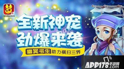 梦幻西游手游幽冥书生