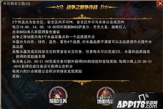 战争之原将会在玩家等级到达40级以后开启