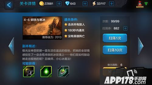 普通关卡的难度一直都不是很低