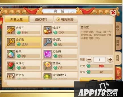 梦幻西游商城