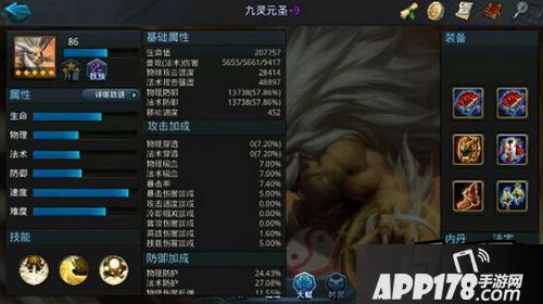 乱斗西游游戏截图