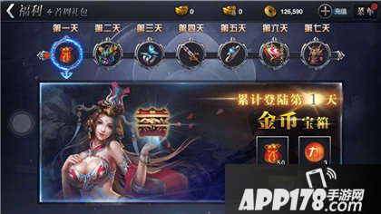 皇图手游公测活动