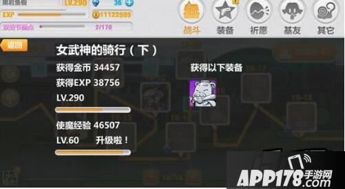 崩坏学园2游戏截图