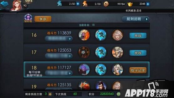 乱斗西游游戏截图
