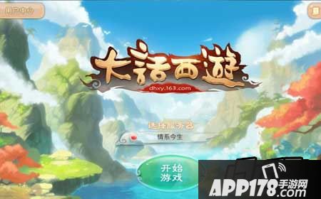 【大话西游手游积分兑换什么奖励好的分析】