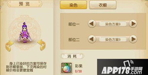 染色8