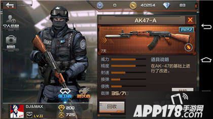 CF手游AK47-A
