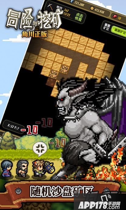 冒险与挖矿游戏截图