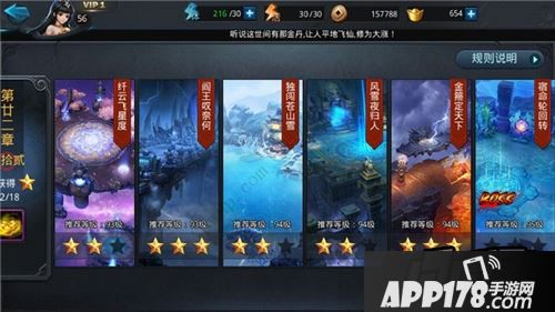乱斗西游游戏截图
