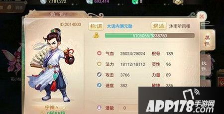 角色