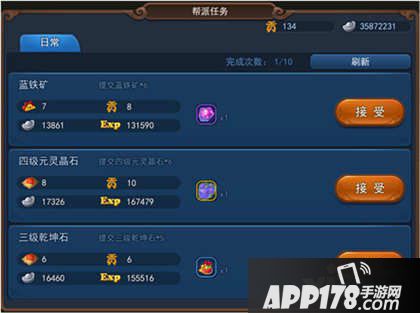 梦幻西游无双版帮派