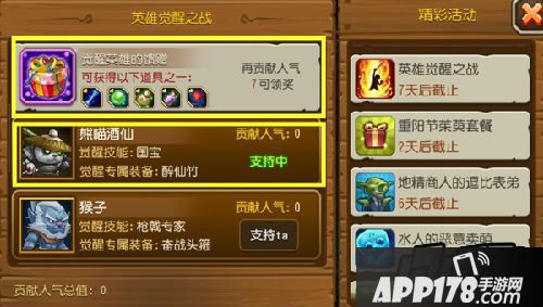 刀塔传奇游戏截图