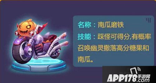 天天酷跑南瓜磨铁搭配