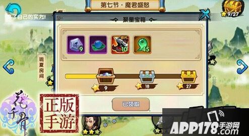 花千骨正版副本