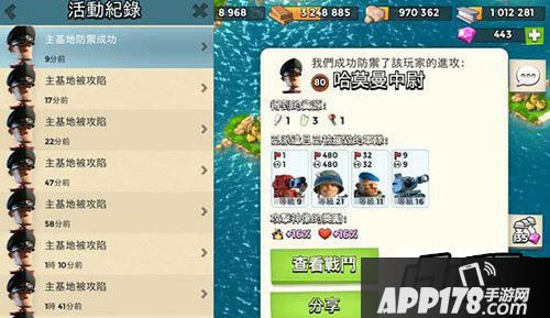 海岛奇兵10.26哈莫曼反击防御攻略