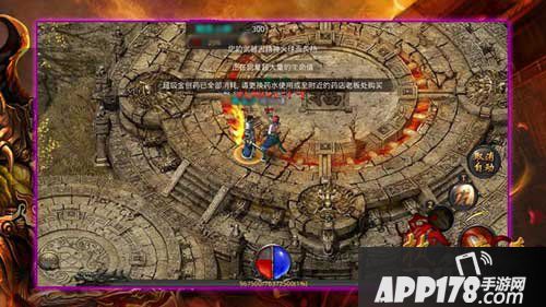 热血传奇手机版战队争霸赛四强