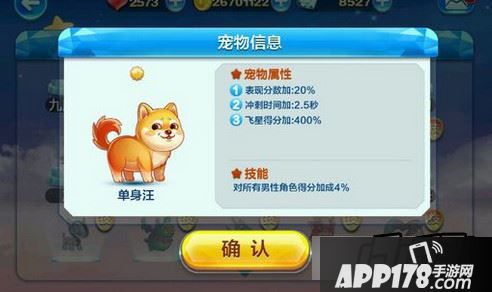 天天酷跑单身汪
