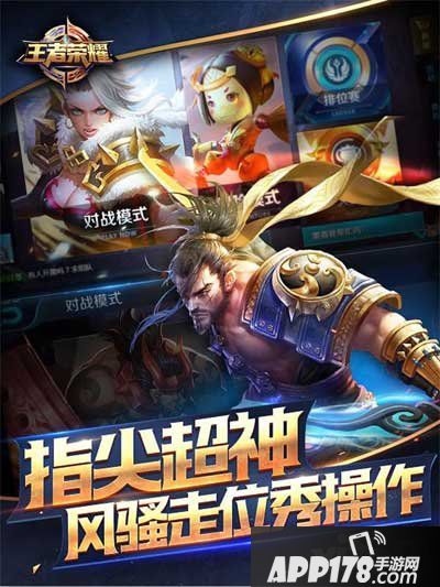 王者荣耀10月28日ios全面上线