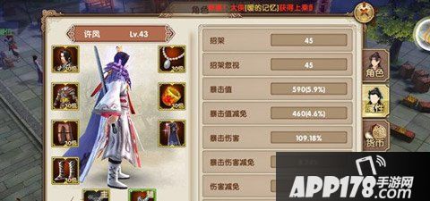 九阴真经手游新手暴击属性玩法分析