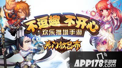 关门放吕布今日全面公测
