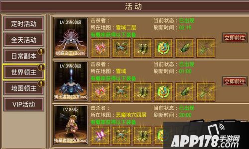 屠神<a href=http://www.app178.com/huodong/ target=_blank class=infotextkey>活动</a>