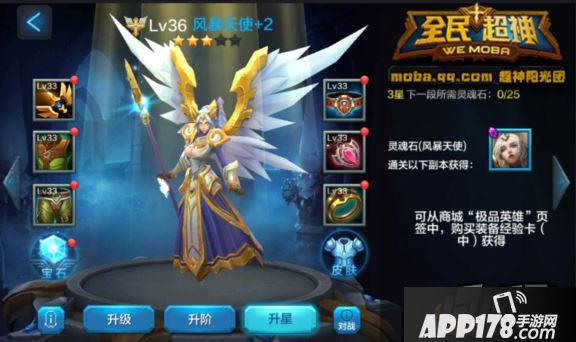 全民超神风暴天使