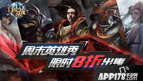这在《自由之战》中已经是惯例，而且特别体现了《自由之战》的亲民风范!