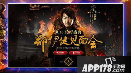 热血传奇手机版白日门杀怪活动