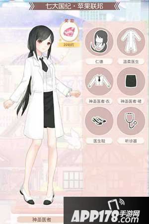 奇迹暖暖神圣医者