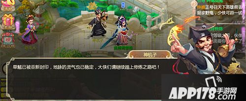 大话西游手游八卦降魔