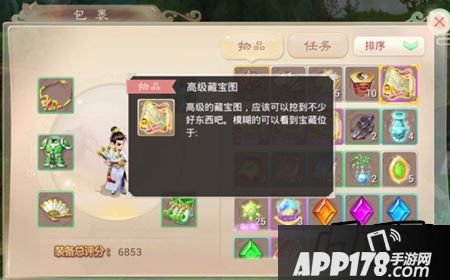 大话西游手游高级藏宝图怎么获得？