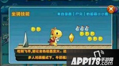 天天酷跑小小鹿抽奖技巧