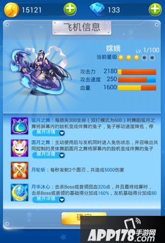 全民飞机大战战力如何考虑攻略