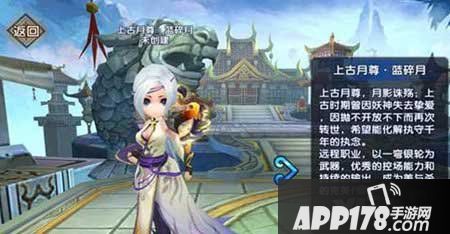 花千骨手游月尊千层塔