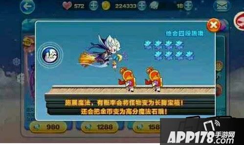 天天酷跑魔法少爷技能
