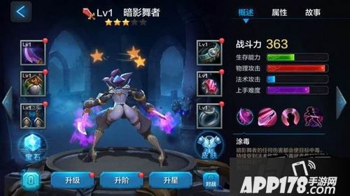 全民超神游戏截图