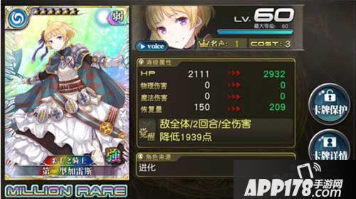 乖离性百万亚瑟王第二型加雷斯