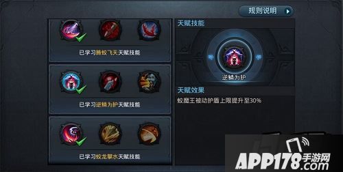 乱斗<a href=http://www.app178.com/list-0-2-0-0-1.html target=_blank class=infotextkey>西游</a>姣魔王天赋加点