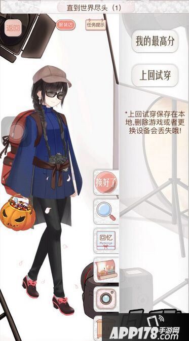 暖暖环游世界直到世界的尽头1