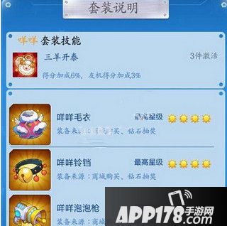 咩咩套装