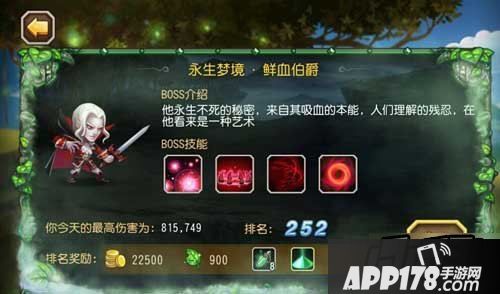 刀塔传奇永生梦境中的boss都是游戏中的豪强