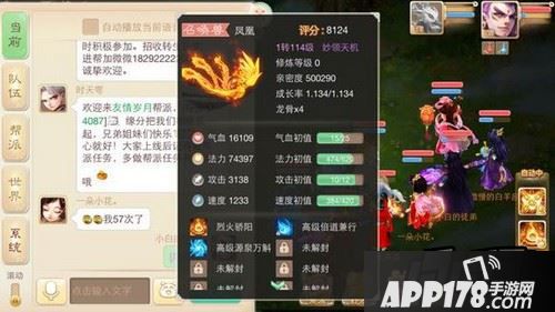 凤凰第一手测评资料详情分享