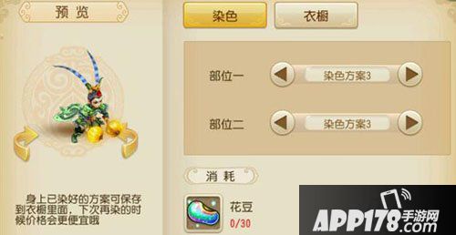 染色9