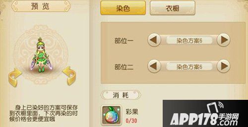 染色3