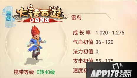 大话西游手游召唤兽